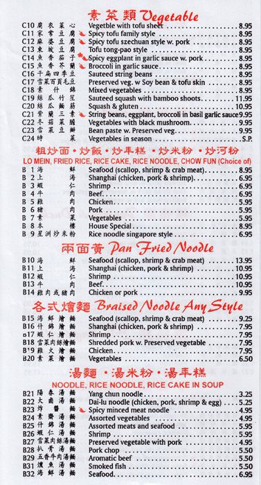 Shanghai menu deals